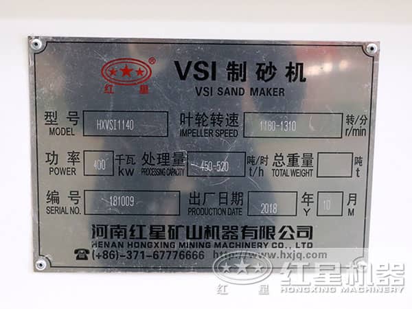 VSI制砂机型号